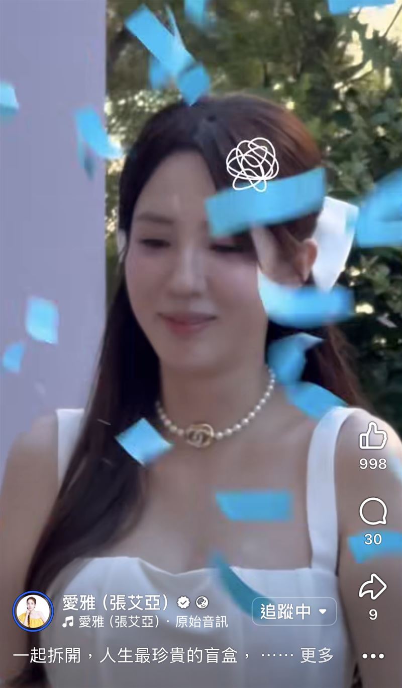 獲知是男寶後，愛雅表情複雜。（圖／翻攝自臉書）