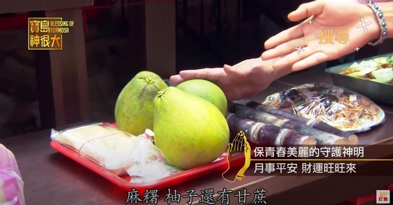 台灣在中秋節會吃月餅和柚子。 (圖／寶島神很大)