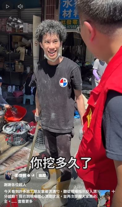 彭啓明今天再度前往花蓮光復鄉，看到許多年輕志工投入清溝工作，讓他深受感動。 （圖／翻攝自彭啟明臉書）