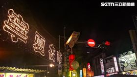 台北寧夏夜市推出區域貨幣抵用券。（圖／記者洪玲明拍攝）