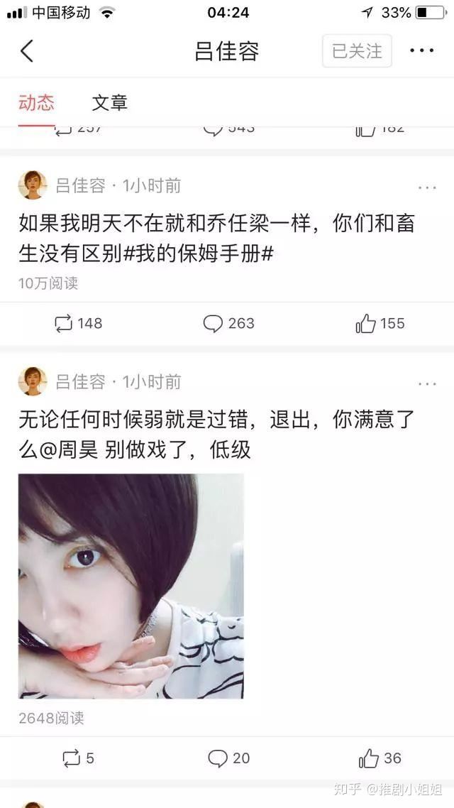 于朦朧事件牽扯出7死，吕佳容在2019年消失再次引起關注。（圖／翻攝自微博）