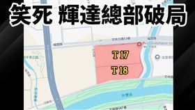 Cheap寫下，宇宙霹靂無敵大的國際笑話：輝達要來台灣設總部，但卡關；他質疑，中央完全神隱，這時候中央應該出來協調吧。（圖／翻攝自Cheap臉書）