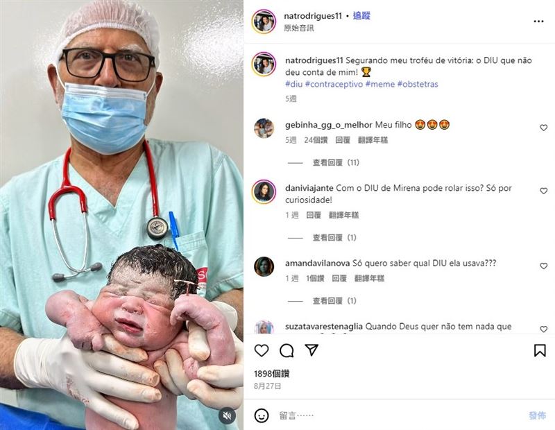 巴西新生男嬰馬修斯誕生時緊握母親的子宮內避孕器（IUD），畫面引發全球熱議。（圖／截自IG＠natrodrigues11）