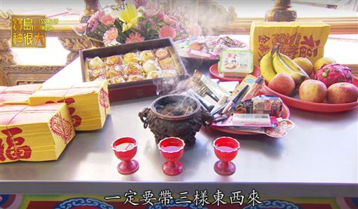 拜月餅、豆腐和化妝保養品（圖／寶島神很大）
