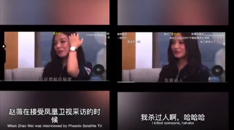 趙薇「殺過人」的言論，有人認為是她在接受訪問時被問到戲謔話題時脫口而出，並非真實承認。（圖／翻攝自新聞調查 Ｘ平台）