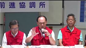 前進協調所今（6）日上午舉行記者會。（圖／翻攝畫面）