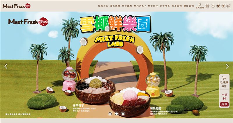 中秋連假進入最後一天，想邊賞月邊開吃？各大連鎖品牌與餐飲業者紛紛推出超值優惠，從烤肉、火鍋、手搖飲到甜點通通列車開跑，讓你連假不只賞月，還能吃好、喝滿、抽大獎。（圖／翻攝自鮮芋仙網站）