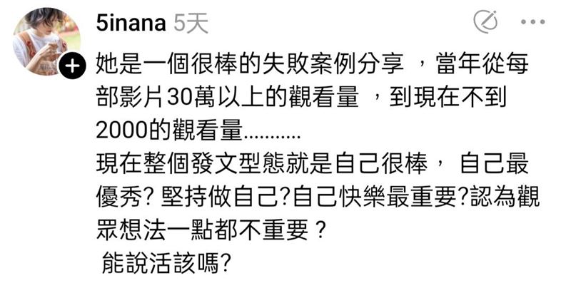 星光奈奈疑似發文暗酸。（圖／翻攝自Threads）