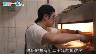 麵包師順應生命機緣　耕耘恆春幸福手作店
