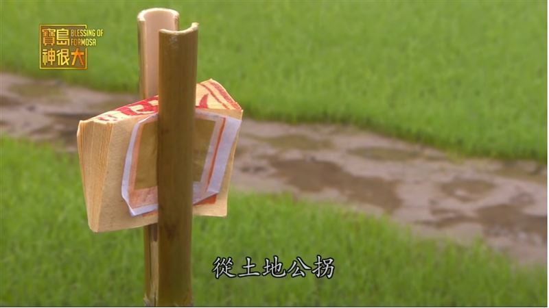土地公拐。（圖／寶島神很大）