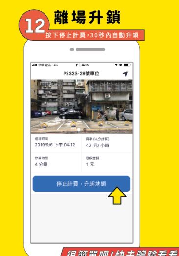 Joeman路邊停車忘做1動作，停車費狂飆2345元。（圖／取自官網）