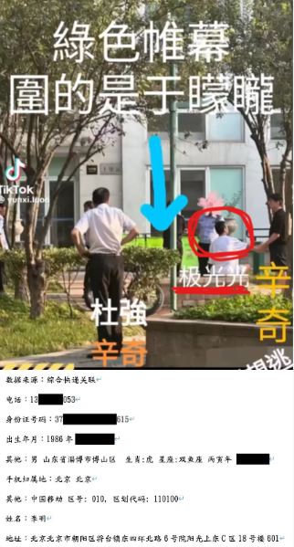 于朦朧墜樓當時最後出現的地點是「陽光上東」社區18號樓601室，房屋登記名為「李明」，李明綽號「極光光」，當時也在事發現場。（圖／翻攝自TikTok）
