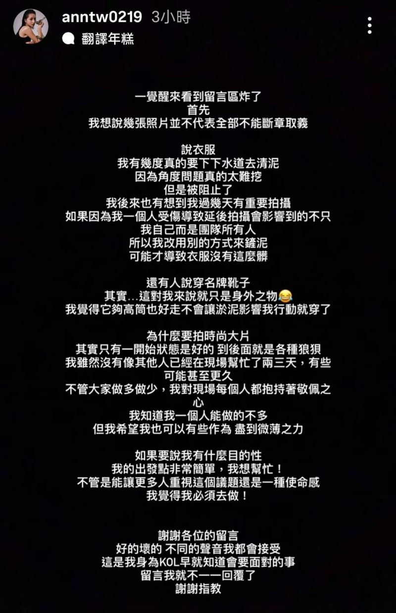 妍安回應了。（圖／翻攝自妍安IG）
