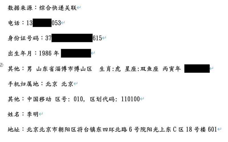 案件現場的陽光上東小區 18號樓 601室，由李明（極光光）擁有。（圖／翻攝自Threads）