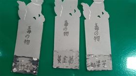 台中市某國小學生用黃金葛汁下毒同學。教育實小。（圖／受害家屬提供）