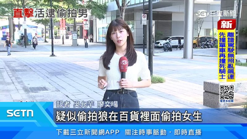 記者說明情況
