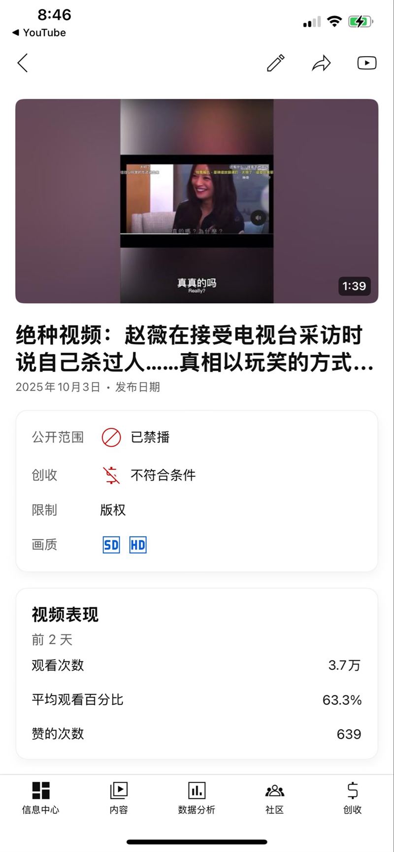 趙薇脫口「我殺過人」影片突遭強制下架。（圖／翻攝自X）