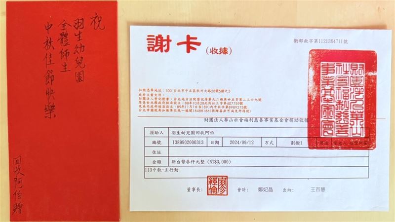 高雄岡山區私立羽生幼兒園每逢中秋節都會收到一份紅包，一名「回收阿伯」將新台幣3000元轉交創世基金會，實際善行為學童們帶來了最寶貴的教育。（圖／中央社）