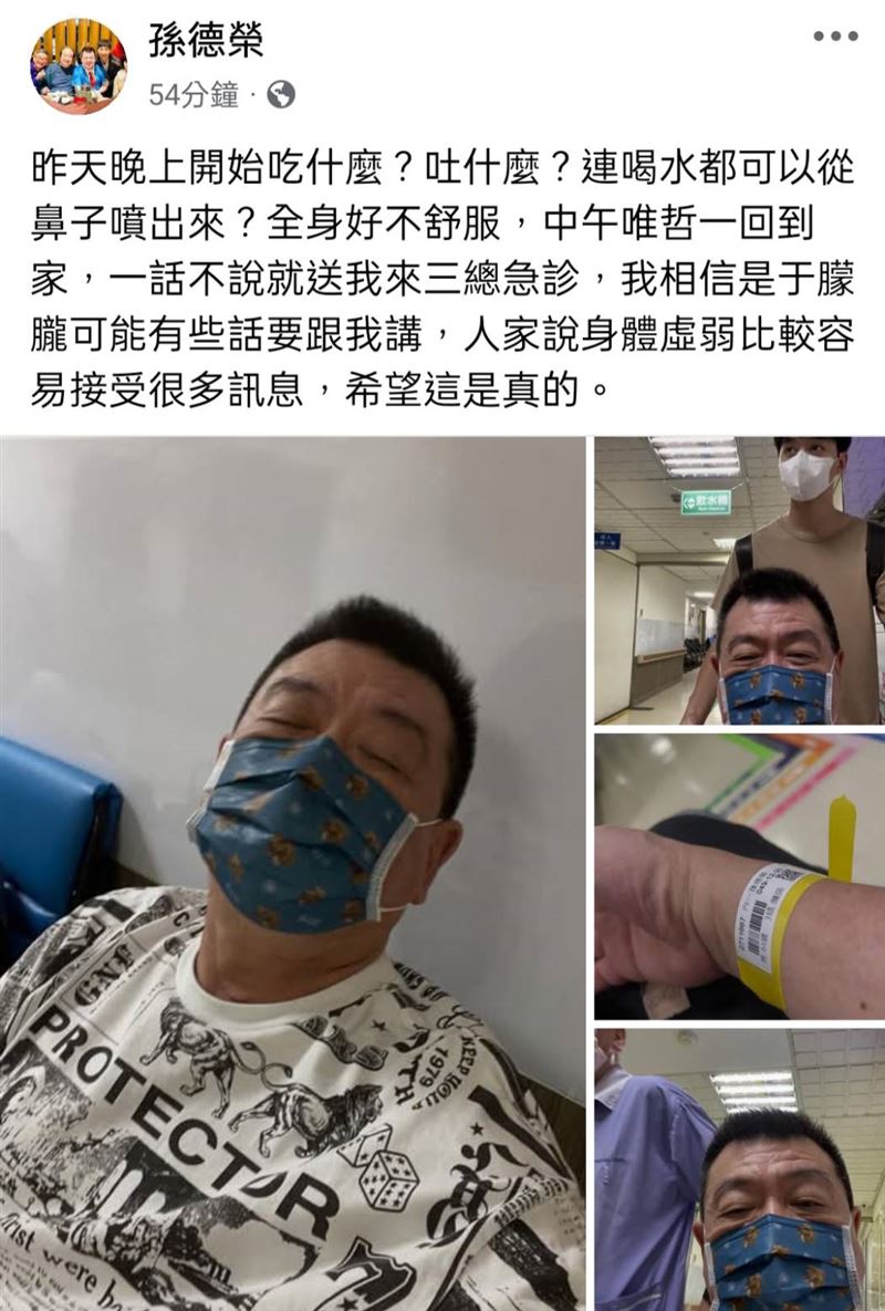 孫德榮發文報平安。（圖／翻攝自臉書）