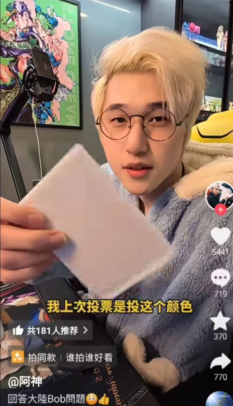 阿神直球回應是不是台獨。（圖／翻攝自阿神抖音）