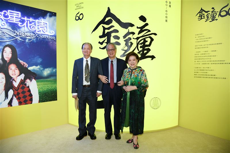葉輝龍（左起）、文化部長李遠、陳淑芳出席金鐘60特展