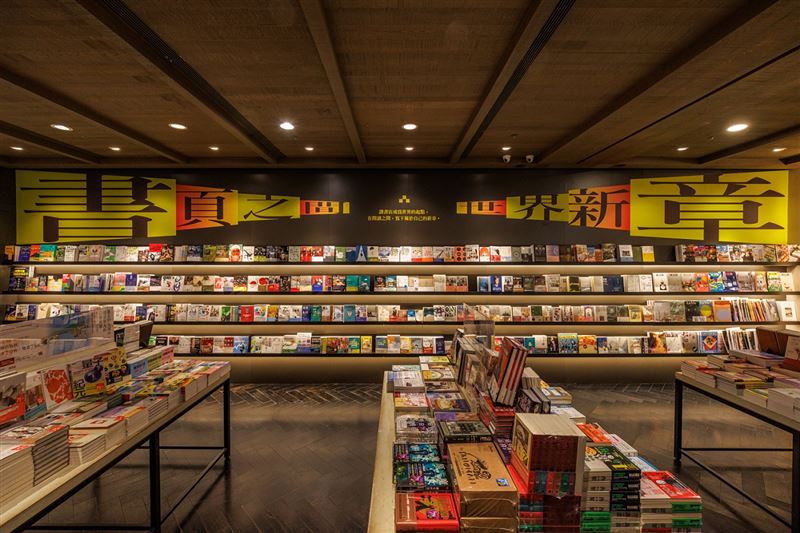 誠品松菸24小時書店首檔「書頁之間，世界新章」主題書展即日起至10/31也將於最新10米寬策展牆驚喜亮相