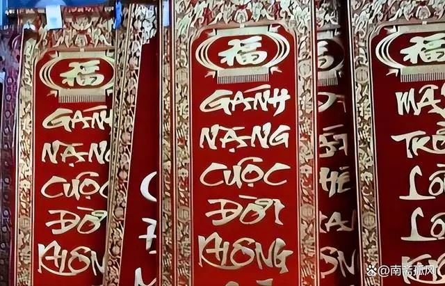 精通漢學的胡志明廢除漢字，僅保留「福」字讓越南民眾貼春聯使用。（圖／翻攝自百度百科）