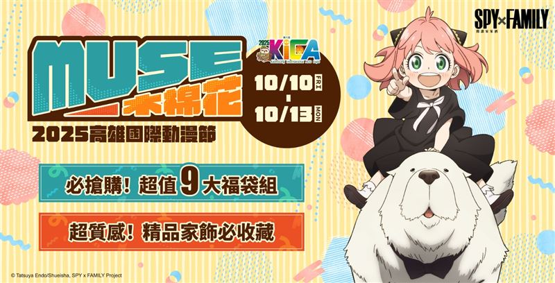 木棉花國際2025高雄國際動漫節活動主視覺。（圖／主辦單位提供提供）