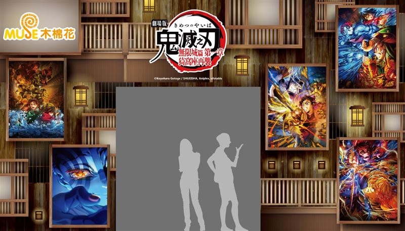 木棉花國際攤位入口《劇場版「鬼滅之刃」無限城篇》示意圖。（圖／主辦單位提供提供）