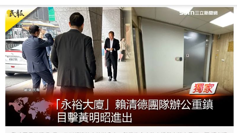 蕭依依2024年在民報刊登獨家報導