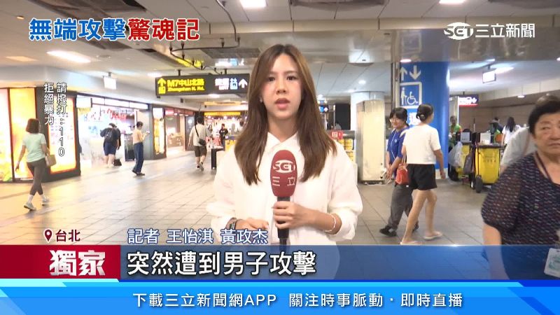 記者說明情況