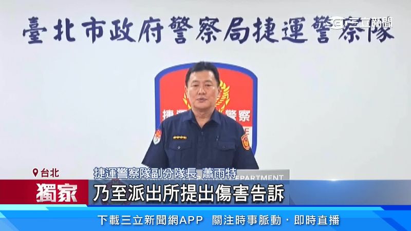 警方出面說明