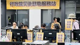 行政院明（7）日將啟動災後慰助金發放作業及一站式服務平臺（圖／翻攝自行政院官網）