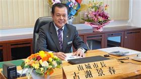 日本沖繩縣南城市市長古謝景春因涉嫌性騷擾事件，遭議會通過不信任決議。（圖／翻攝自南城市役所）