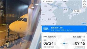 吉祥航空從北京飛往大阪的班機，竟然連續三次換機都出現故障問題。（圖／翻攝自網易新聞）
