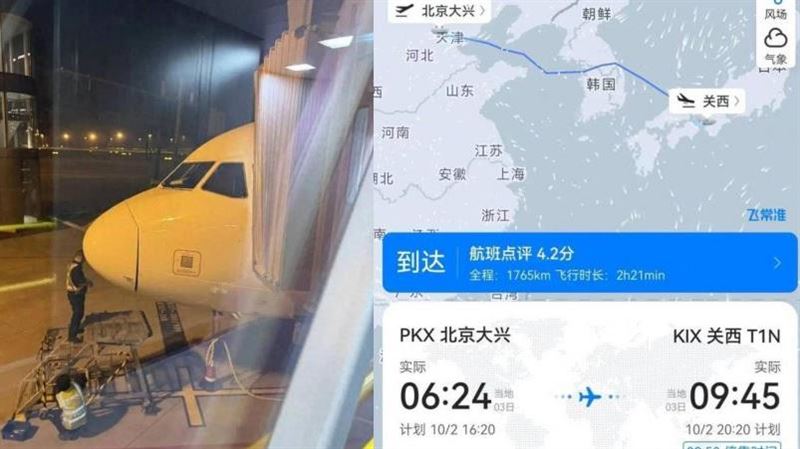 北京飛大阪換機3次「都故障」延誤13小時