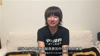 《中文怪物》水母哥患憂鬱症：酷拯救了我