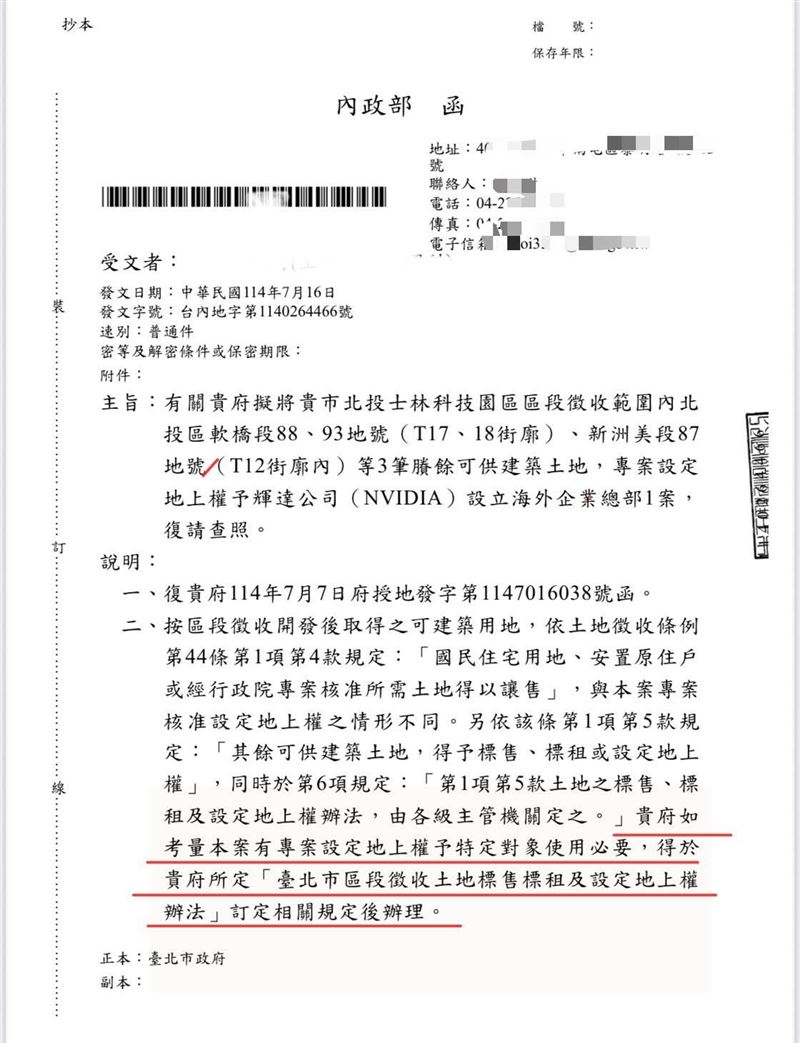 簡舒培也提到，從北市府與中央的公文往來可以看出，內政部是同意台北市以專案方式把T17、T18或T12給輝達的。（圖／翻攝自簡舒培臉書）