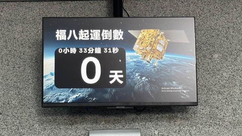 台灣第一個自製衛星星系「福衛八號」首顆衛星今日起運赴美，總統賴清德宣布命名為「齊柏林衛星」，象徵讓「看見台灣」的精神飛得更高。衛星將部署於561公里軌道，解析度小於一米，全面強化國土監測與環境守護能力。這不只是一次升空，更是台灣太空實力的集體起飛。（圖／記者師瑞德攝影）