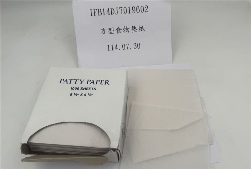 德州鮮切牛排的食物墊紙被驗出違法螢光增白劑。（圖／食藥署提供）