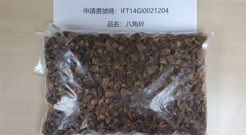 該批中國八角碎檢出蘇丹色素三號。（圖／食藥署提供）