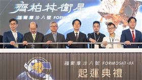 總統賴清德出席國家太空中心「福衛八號『齊柏林衛星』」起運典禮（圖／總統府提供） 