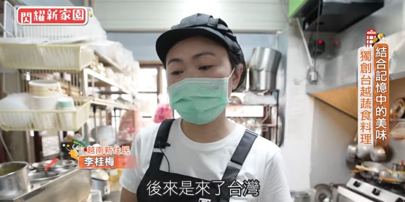 來自越南的李桂梅，嫁來台灣後，進一步學習台式料理，於是萌生將越南與台灣風味融合的想法，創立了融合兩地特色的蔬食餐廳