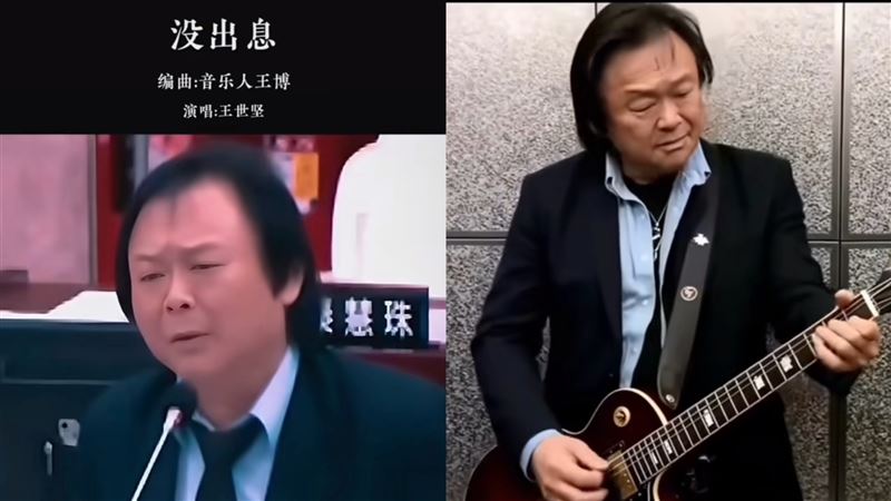 王世堅紅到中國變歌手　陸網狂模仿超洗腦