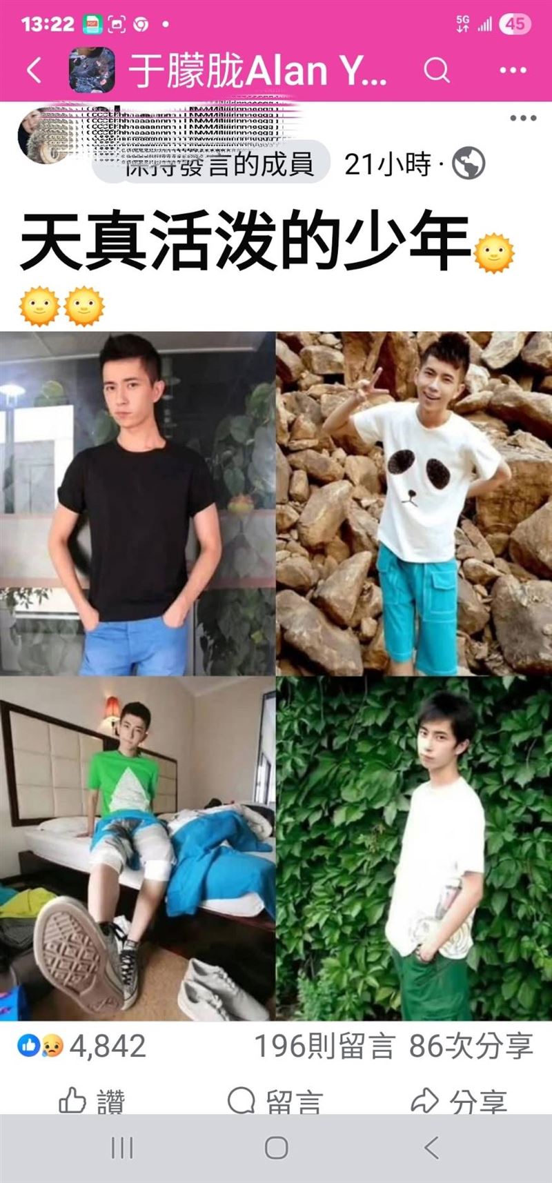 于朦朧不是孤立冤魂！世界必須為他發聲　偶像之死喚醒人權、于媽媽獨子冤死心太痛了。（圖／翻攝網友自發為于朦朧申冤影片）