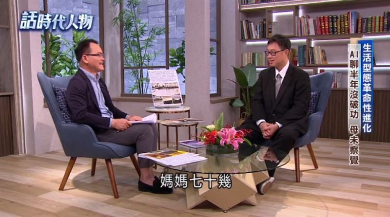 劉峻誠全球AI晶片先驅 改變世界運算邏輯