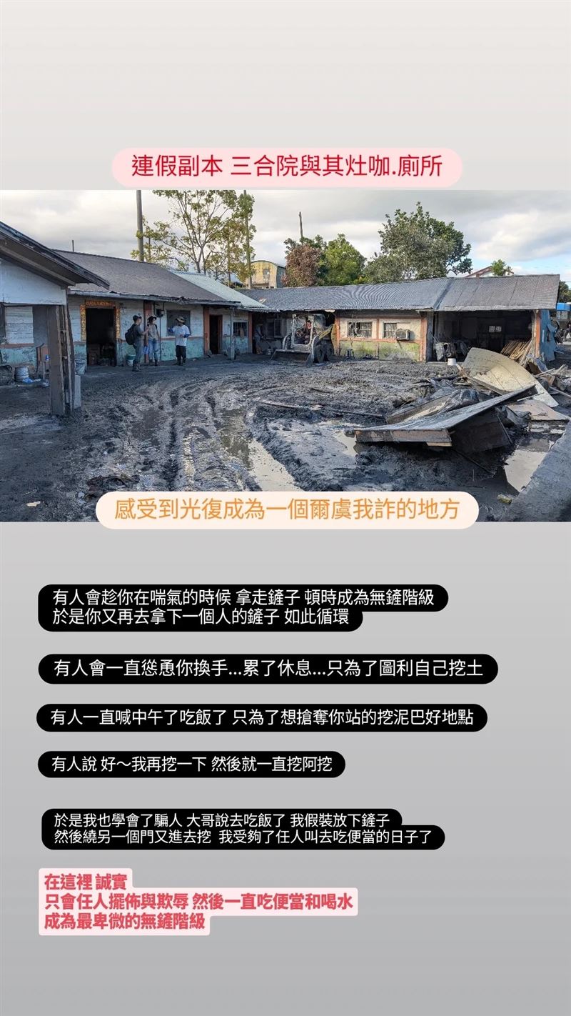 謝知橋透過弟弟的經驗分享花蓮當地的救災亂象。（圖／翻攝自臉書）