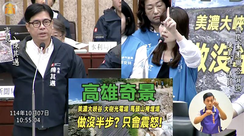 陳其邁舉出韓國瑜任內，有2度稽查「無裁罰紀錄」。（圖／翻攝高雄市議會YT）