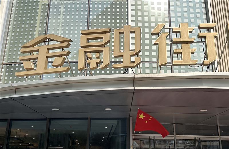《人民日報》連續七天發文強調中國經濟繁榮景況。（圖／美聯社／達志影像）