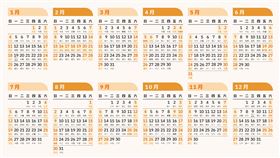 行政院「精美版2026行事曆」。（圖／翻攝自行政院人事行政總處）